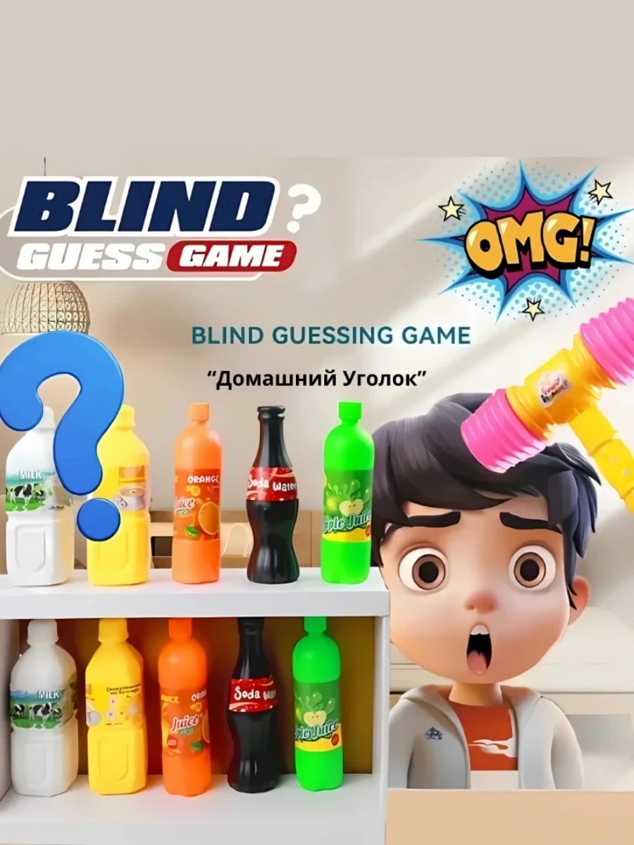 صورة لعبة التخمين المتفاعلة بالزجاجات | لعبة ألغاز منطقية ممتعة