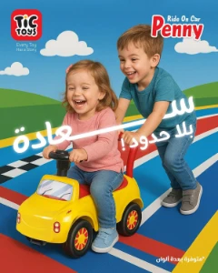 صورة سيارة دفع وركوب للأطفال الصغار (1-3 سنوات) - مع مقبض تحكم وتخزين - تيكتويز - لون أصفر