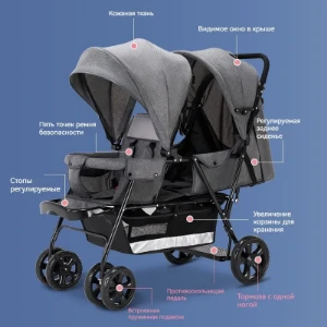 صورة عربة أطفال مزدوجة (عربة توأم)، مصممة لحمل طفلين في وقت واحد