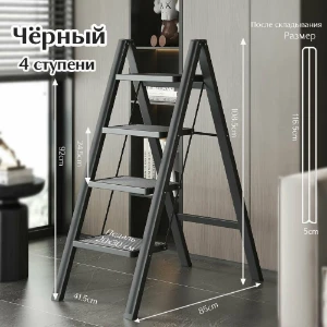 صورة سلم كهربائي صناعي منزلي قابل للطي 4 خطوات – ألومنيوم خفيف الوزن مضاد للانزلاق – لون أسود