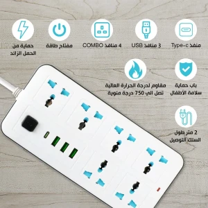 صورة مقبس تمديد الطاقة مع USB – 6 مقابس + 3 منافذ USB + منفذ Type-C – حماية من الحمل الزائد