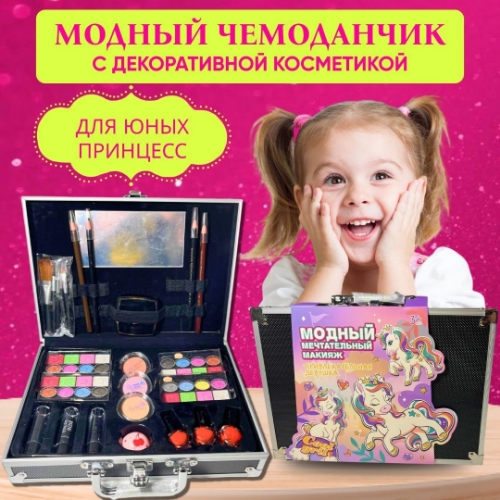 صورة حقيبة مستحضرات تجميل / صندوق تجميل للأطفال / مجموعة مستحضرات تجميل للأطفال