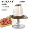صورة كبة 2 لتر 300 وات_SOKANY