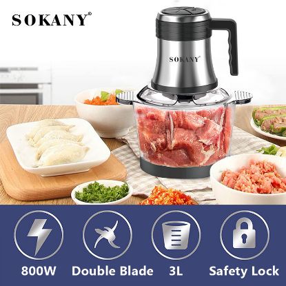 صورة كبة sokany بقوة 800 وات 3.0 لتر هيكل من الستانلس ستيل و الزجاج SK-7026